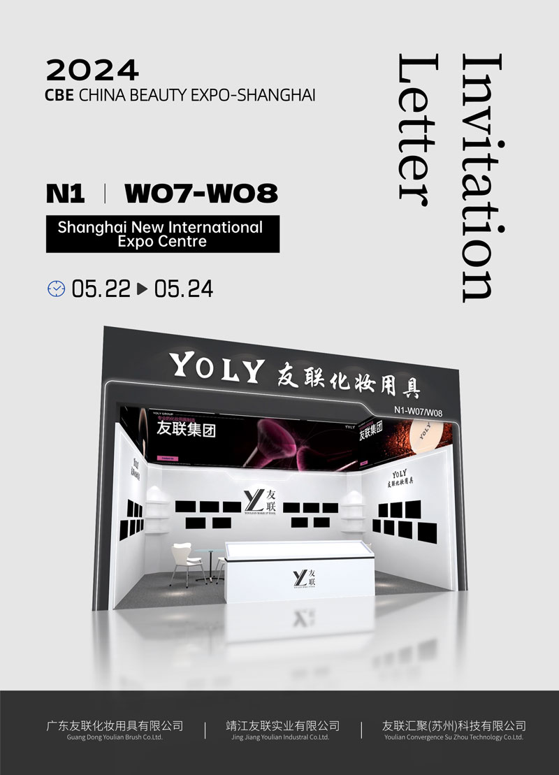 ¡Yoly Group se está preparando activamente para 2024 China Beauty Expo-Shanghai y te invita a visitarnos!